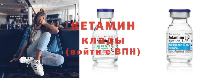 КЕТАМИН ketamine  гидра онион  Искитим 